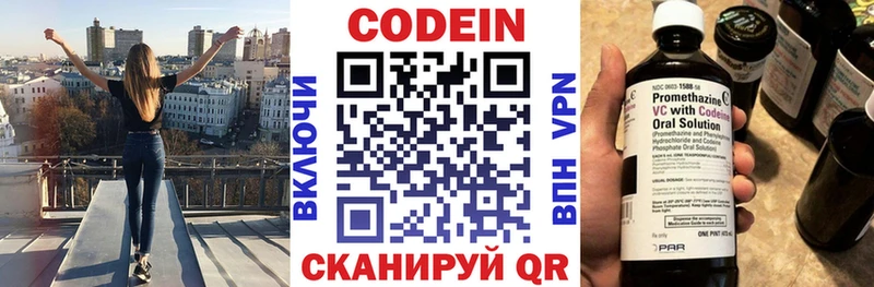 наркотики  мориарти телеграм  Codein Purple Drank  Камбарка 