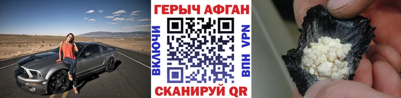 ГЕРОИН Афган  закладки  Камбарка 